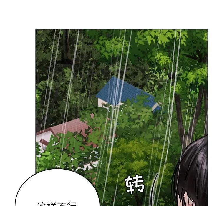 114P - 屋檐下的光/当我们住在一起
