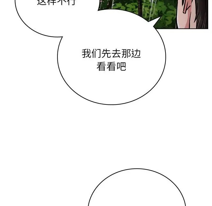 115P - 屋檐下的光/当我们住在一起