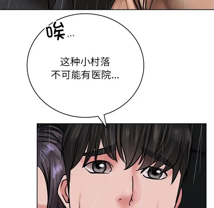 152P - 屋檐下的光/当我们住在一起