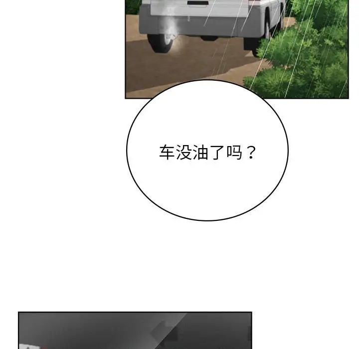 87P - 屋檐下的光/当我们住在一起
