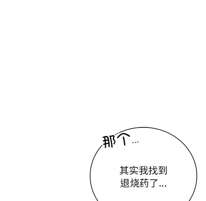 117P - 屋檐下的光/当我们住在一起