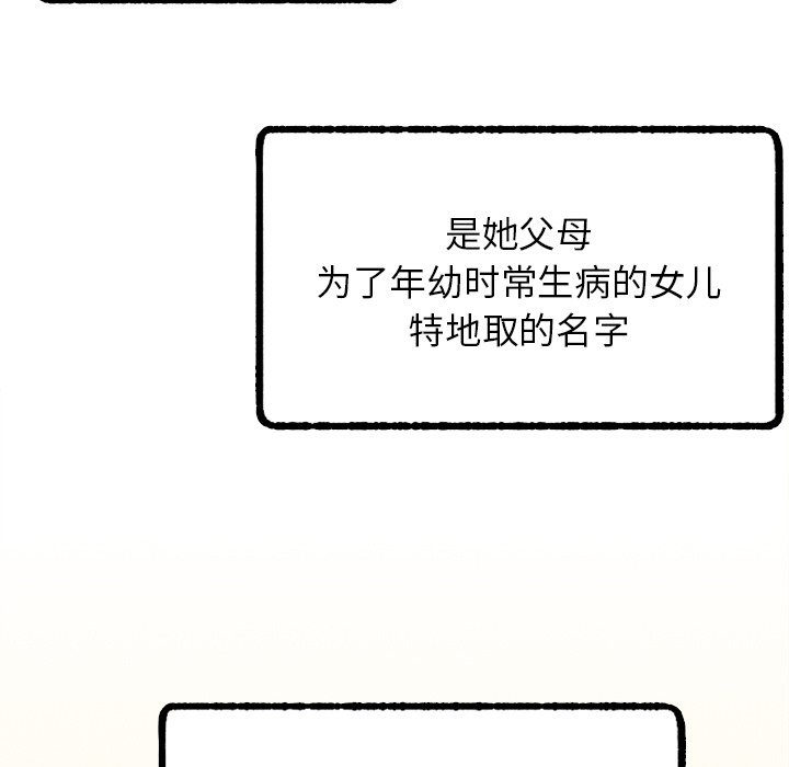 145P - 屋檐下的光/当我们住在一起