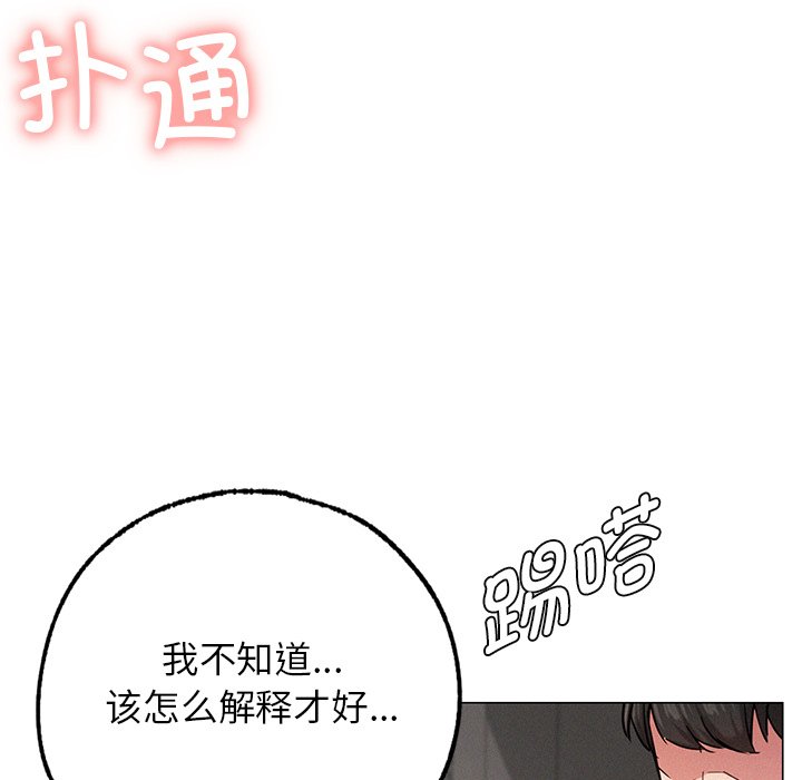16P - 屋檐下的光/当我们住在一起