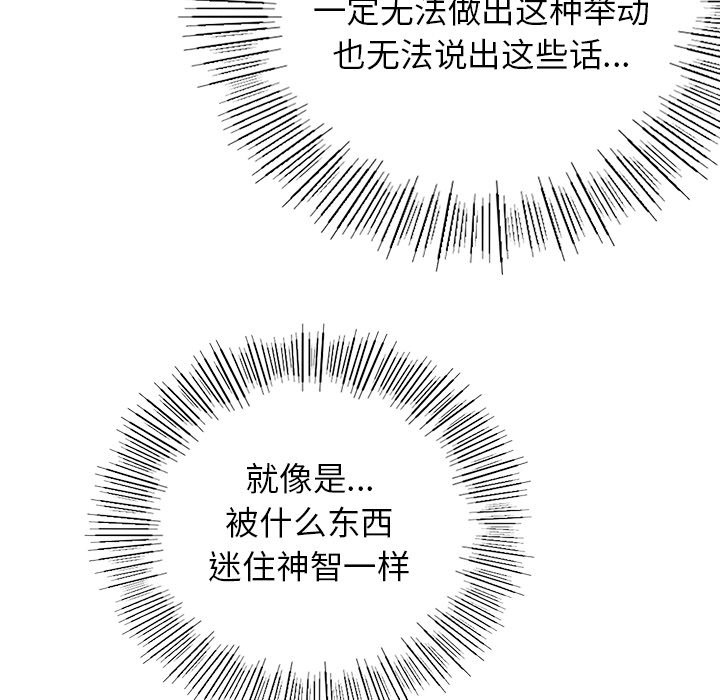 31P - 屋檐下的光/当我们住在一起