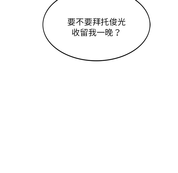 95P - 屋檐下的光/当我们住在一起