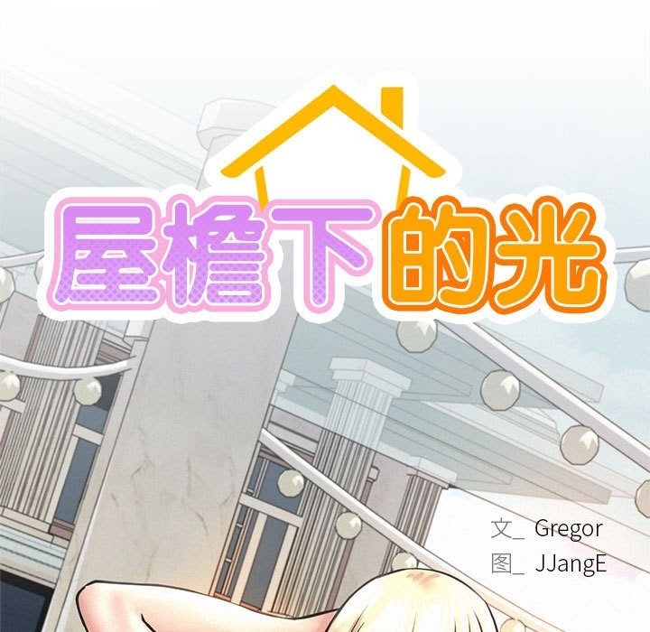 24P - 屋檐下的光/当我们住在一起