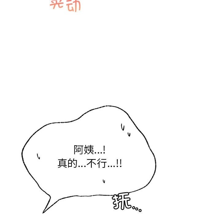 46P - 屋檐下的光/当我们住在一起