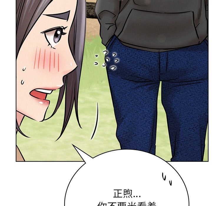108P - 屋檐下的光/当我们住在一起
