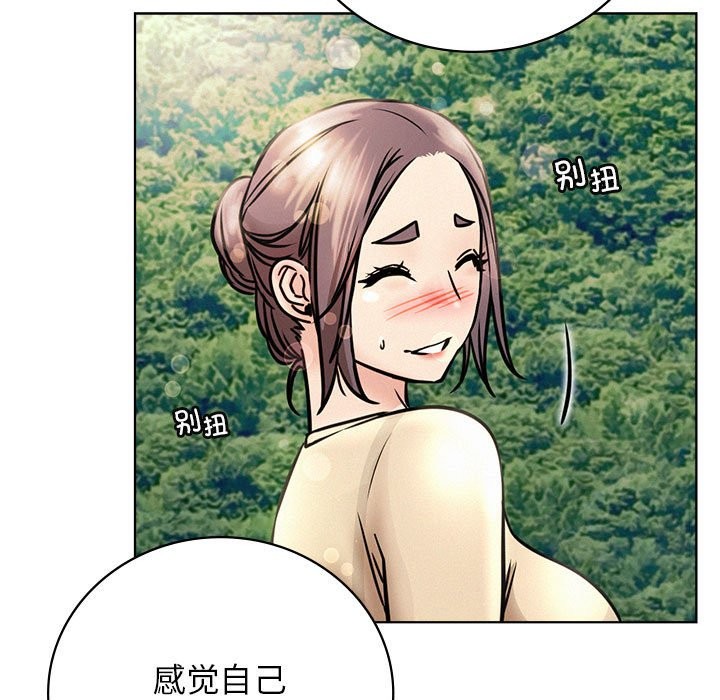 113P - 屋檐下的光/当我们住在一起