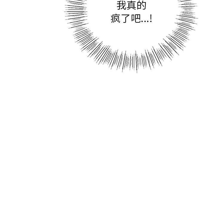 46P - 屋檐下的光/当我们住在一起
