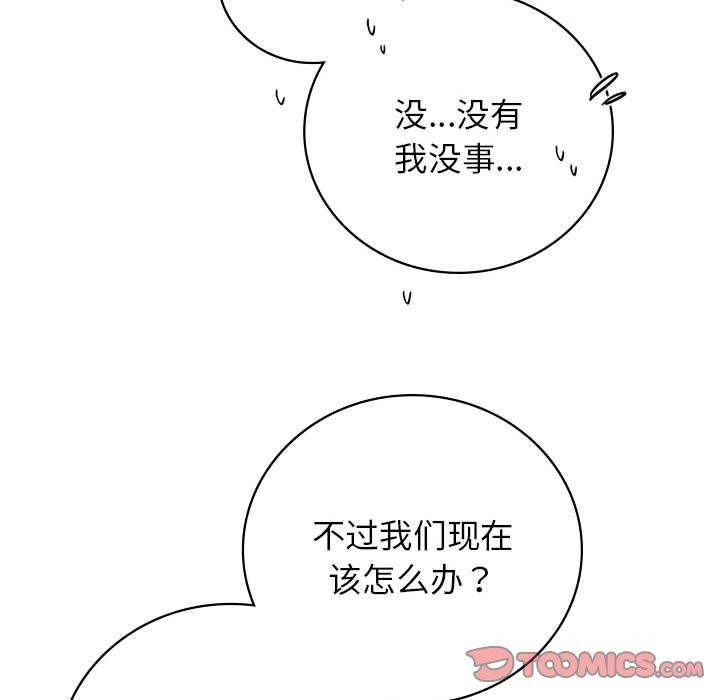 66P - 屋檐下的光/当我们住在一起