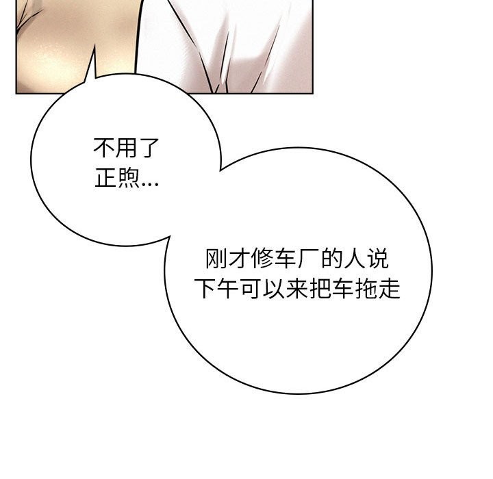 68P - 屋檐下的光/当我们住在一起