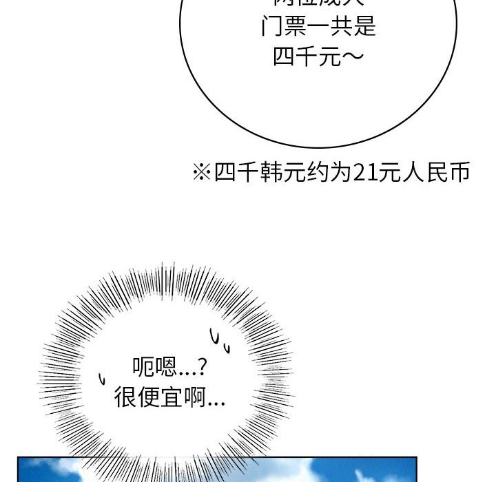 88P - 屋檐下的光/当我们住在一起