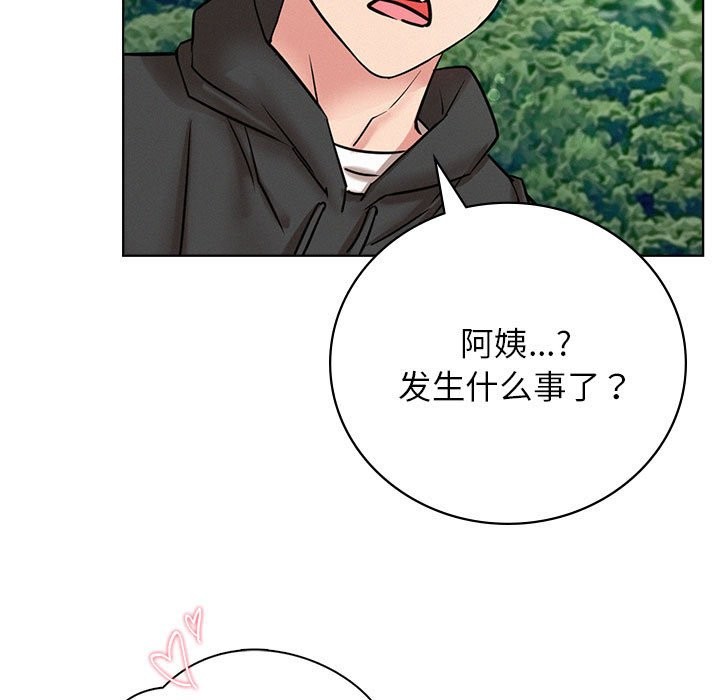 92P - 屋檐下的光/当我们住在一起
