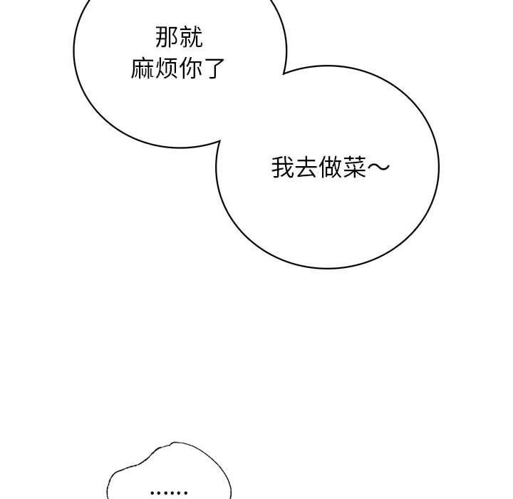 122P - 屋檐下的光/当我们住在一起