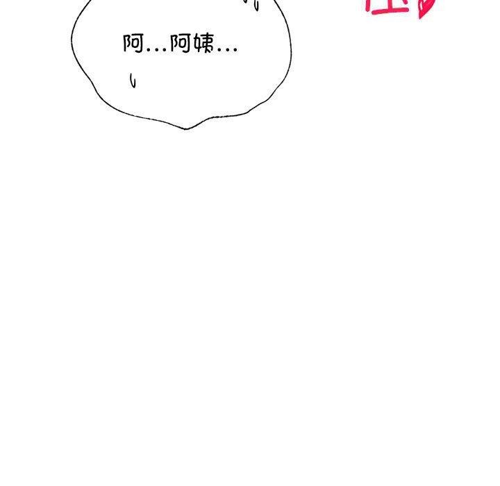 82P - 屋檐下的光/当我们住在一起
