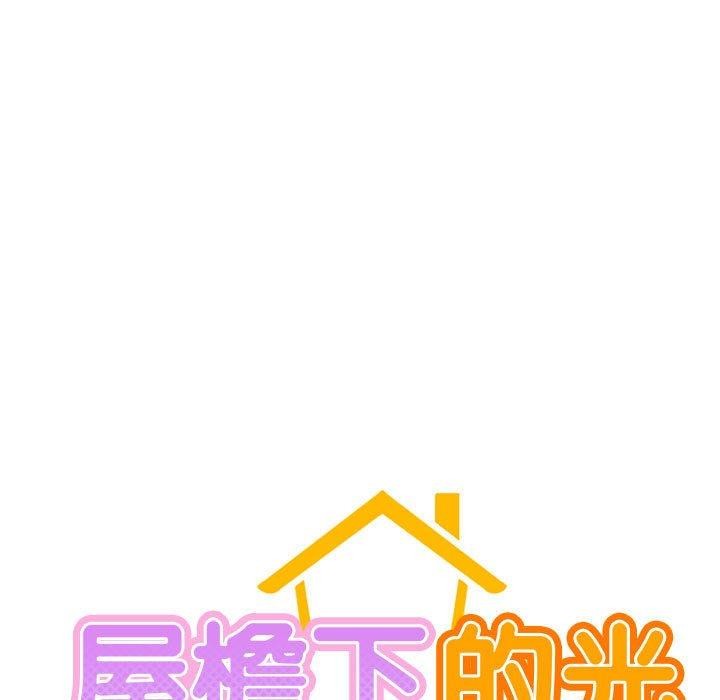 24P - 屋檐下的光/当我们住在一起
