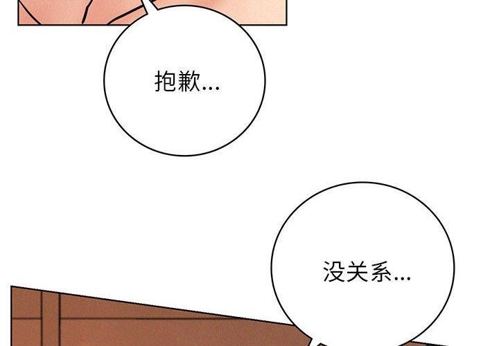 4P - 屋檐下的光/当我们住在一起