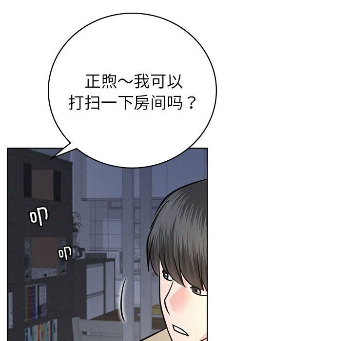 142P - 屋檐下的光/当我们住在一起