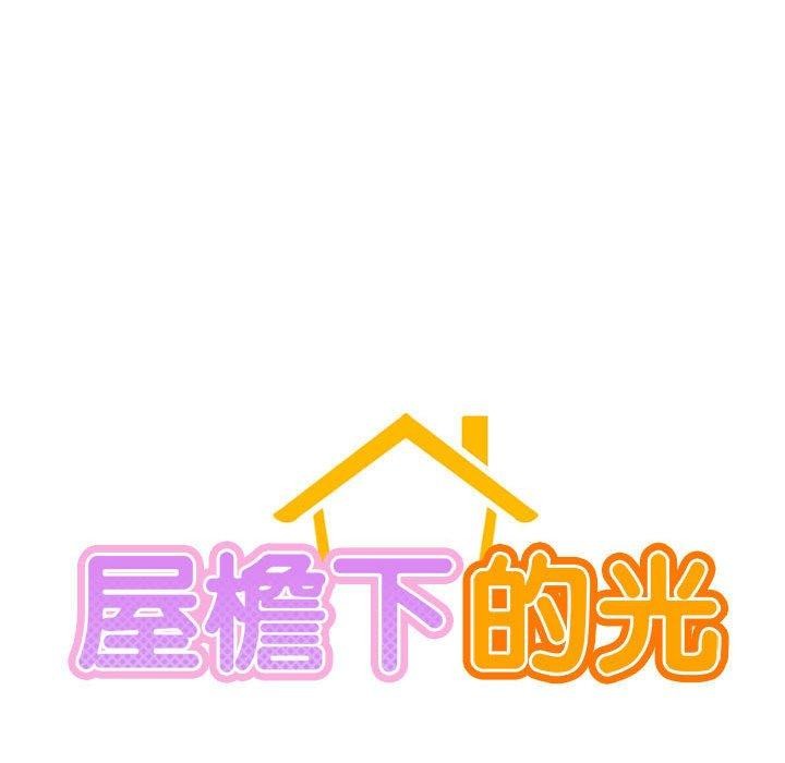 24P - 屋檐下的光/当我们住在一起