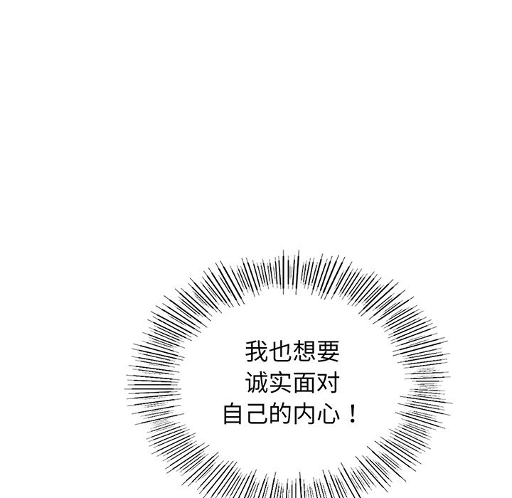 142P - 屋檐下的光/当我们住在一起