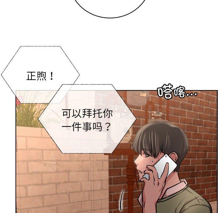 111P - 屋檐下的光/当我们住在一起