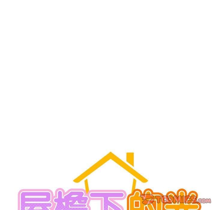 18P - 屋檐下的光/当我们住在一起