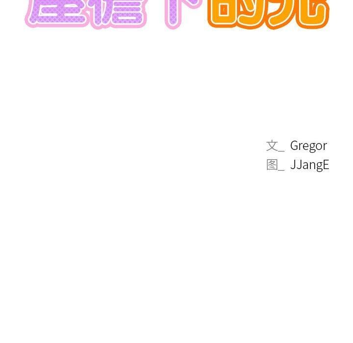 19P - 屋檐下的光/当我们住在一起