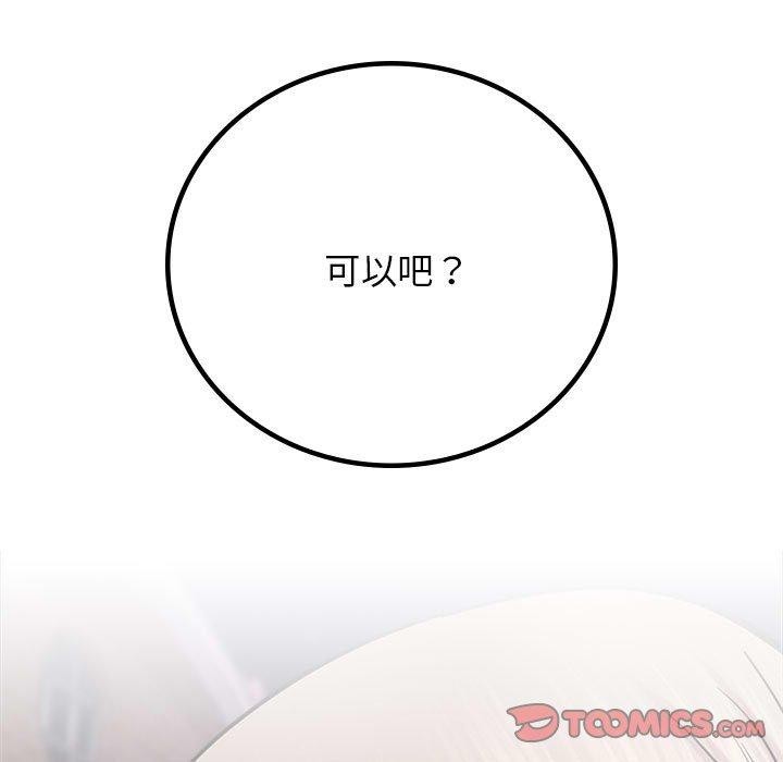 116P - 屋檐下的光/当我们住在一起