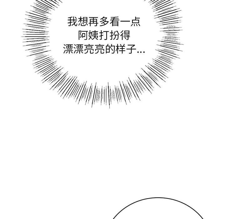 146P - 屋檐下的光/当我们住在一起