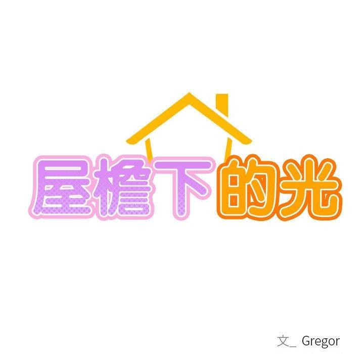 24P - 屋檐下的光/当我们住在一起