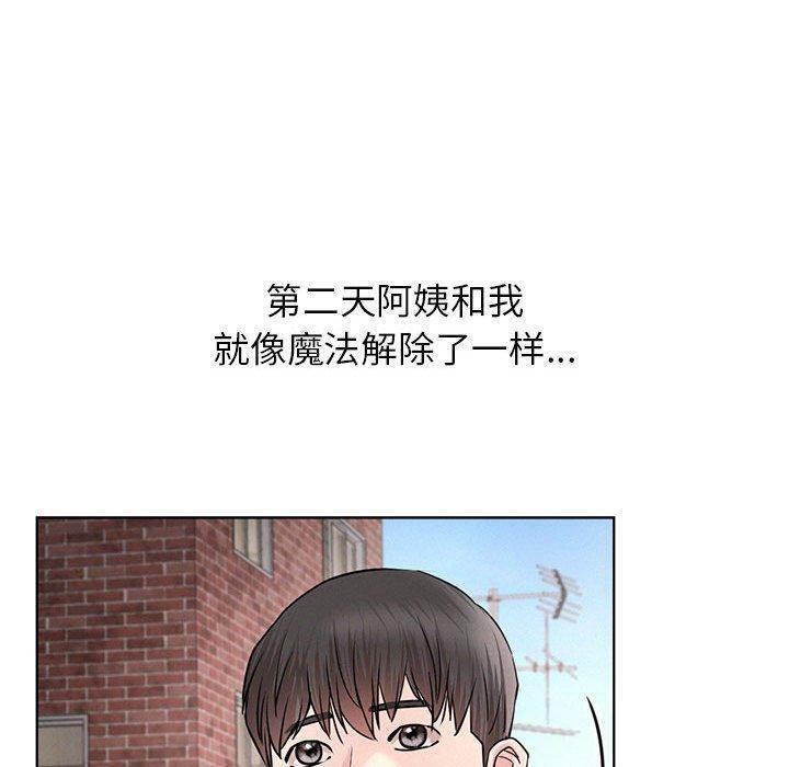 133P - 屋檐下的光/当我们住在一起
