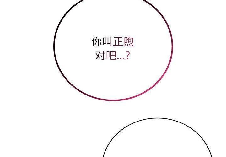 4P - 屋檐下的光/当我们住在一起