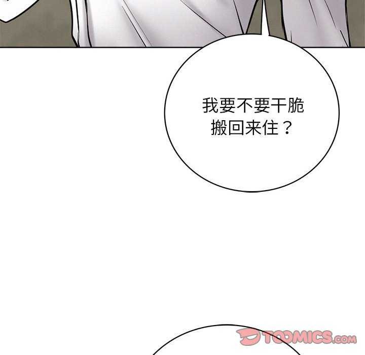 57P - 屋檐下的光/当我们住在一起