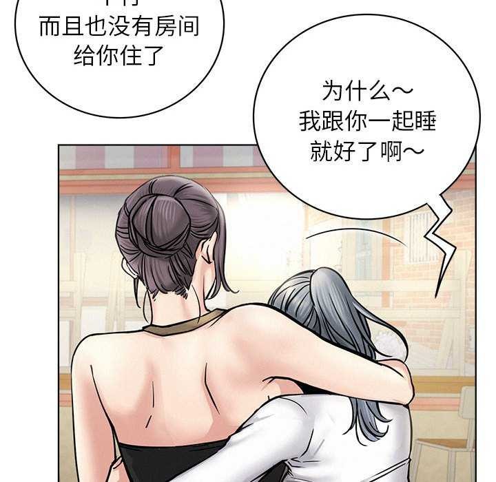 59P - 屋檐下的光/当我们住在一起
