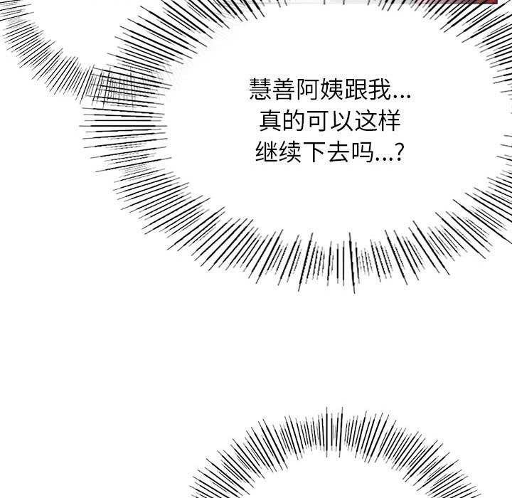 79P - 屋檐下的光/当我们住在一起