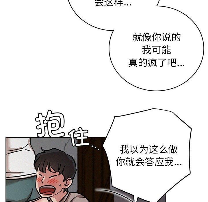 101P - 屋檐下的光/当我们住在一起
