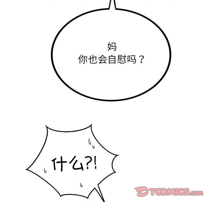 93P - 屋檐下的光/当我们住在一起