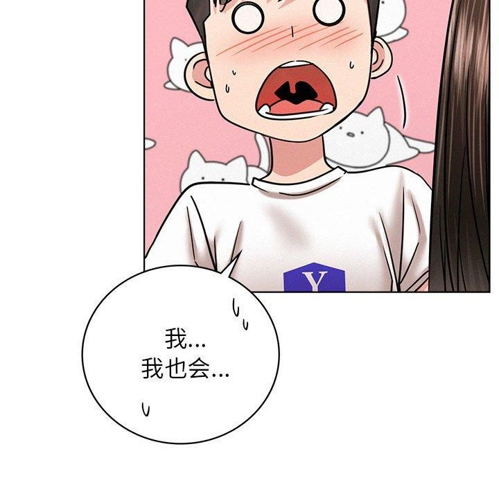 102P - 屋檐下的光/当我们住在一起
