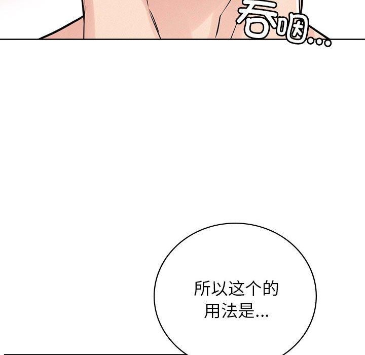 67P - 屋檐下的光/当我们住在一起
