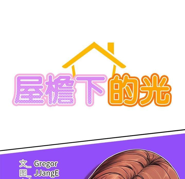 26P - 屋檐下的光/当我们住在一起