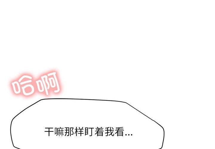 4P - 屋檐下的光/当我们住在一起