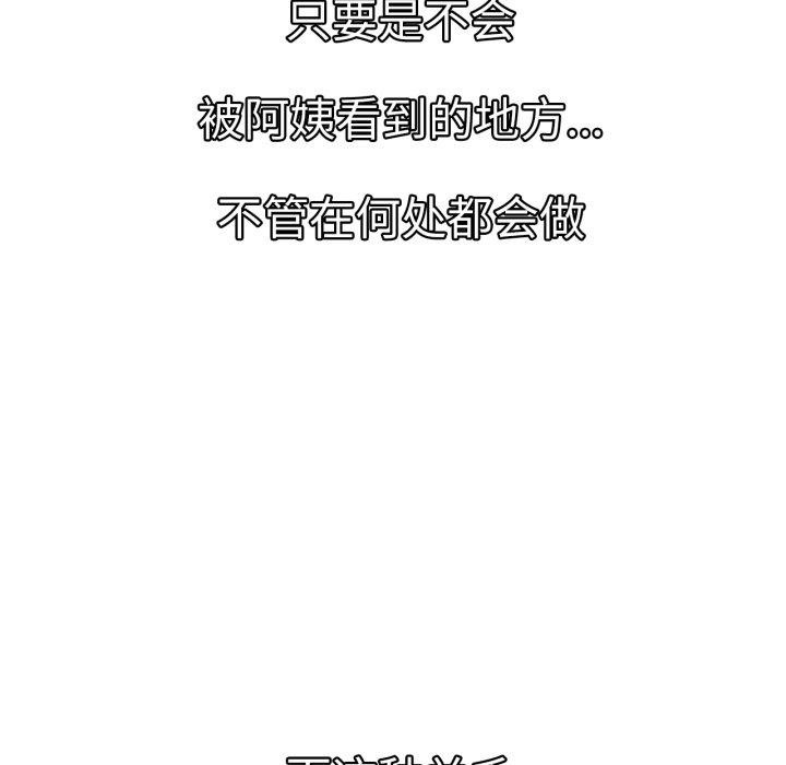128P - 屋檐下的光/当我们住在一起