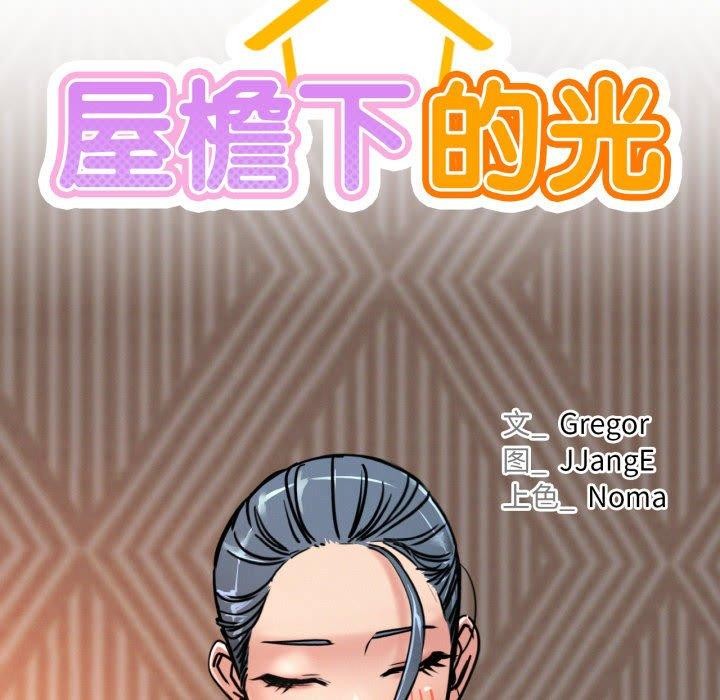 35P - 屋檐下的光/当我们住在一起