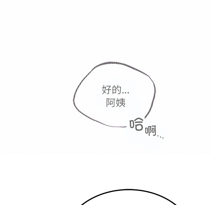 132P - 屋檐下的光/当我们住在一起