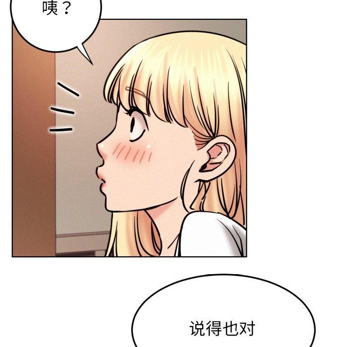 61P - 屋檐下的光/当我们住在一起