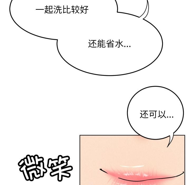 133P - 屋檐下的光/当我们住在一起