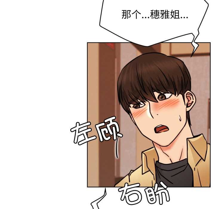 101P - 屋檐下的光/当我们住在一起