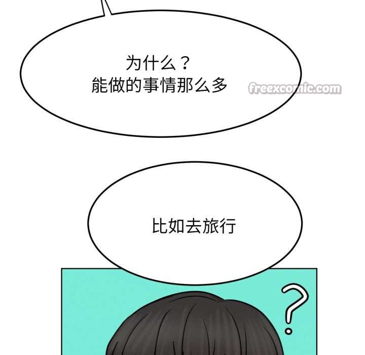 112P - 屋檐下的光/当我们住在一起