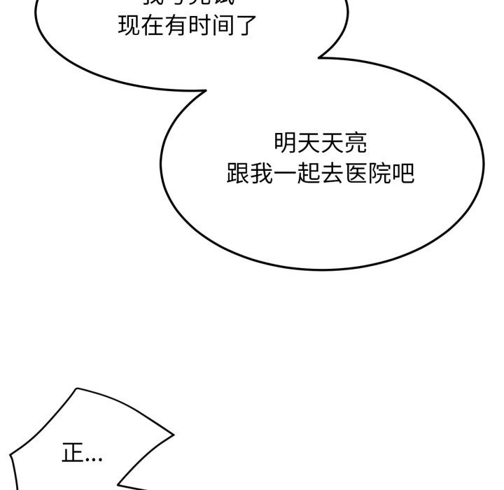 124P - 屋檐下的光/当我们住在一起